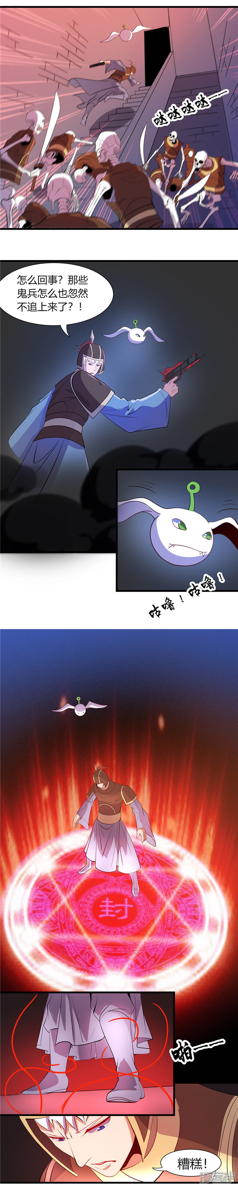 地府我开的第378话 独角鬼王