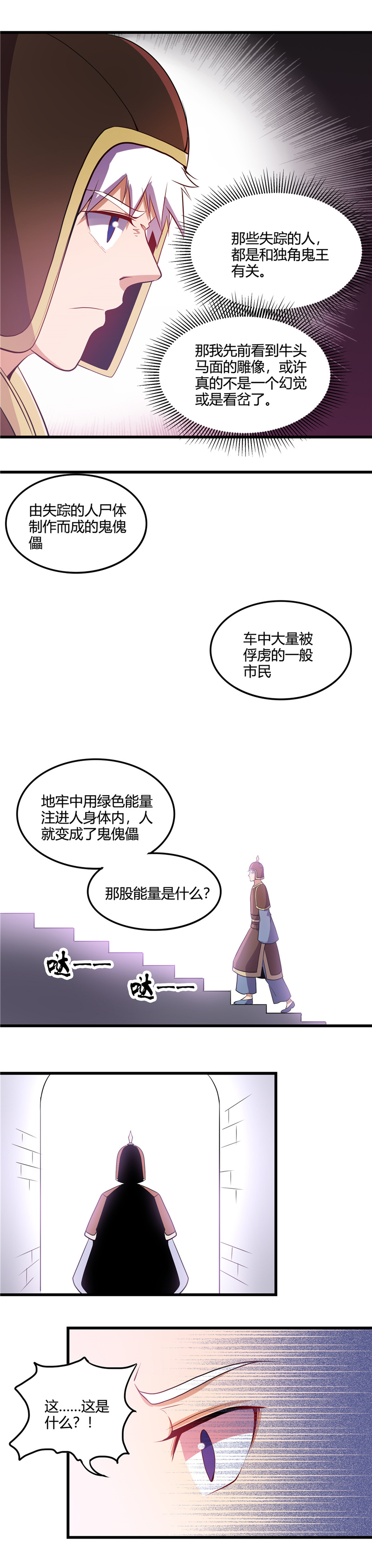 地府我开的377.逃狱