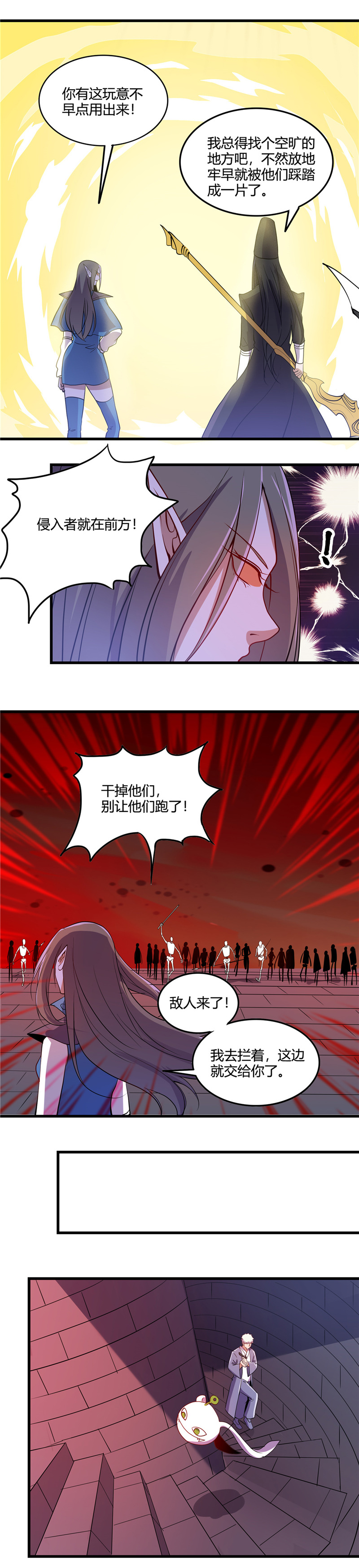 地府我开的377.逃狱