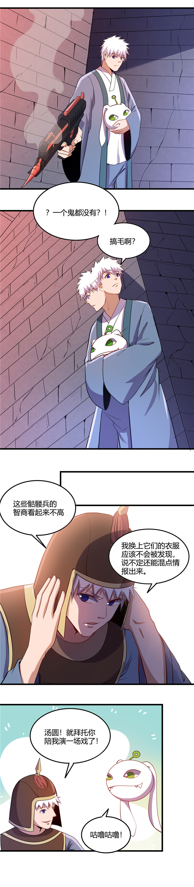 地府我开的377.逃狱