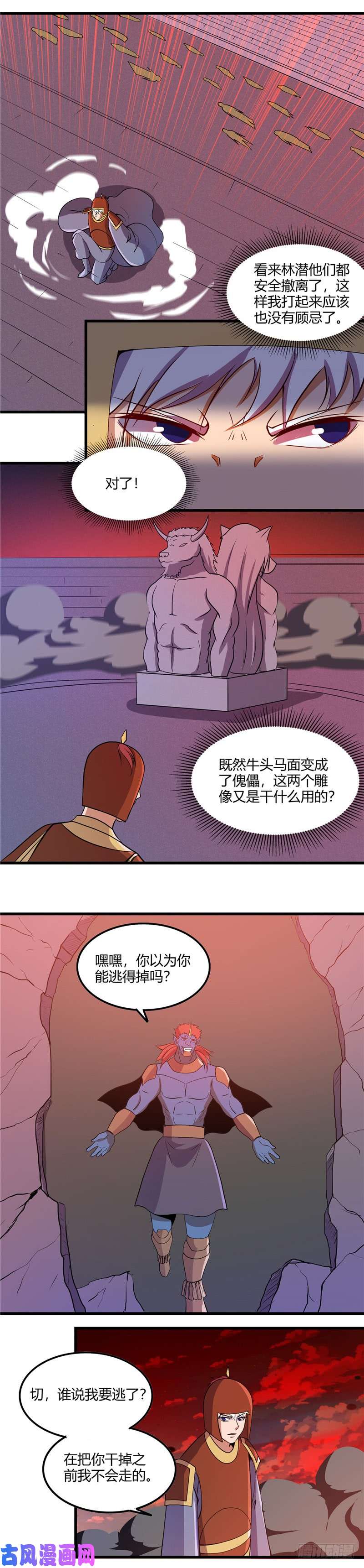 地府我开的379.傀儡术