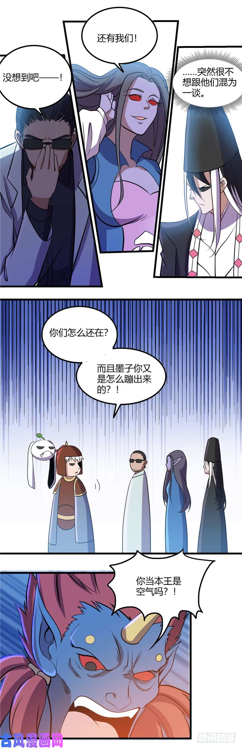 地府我开的379.傀儡术