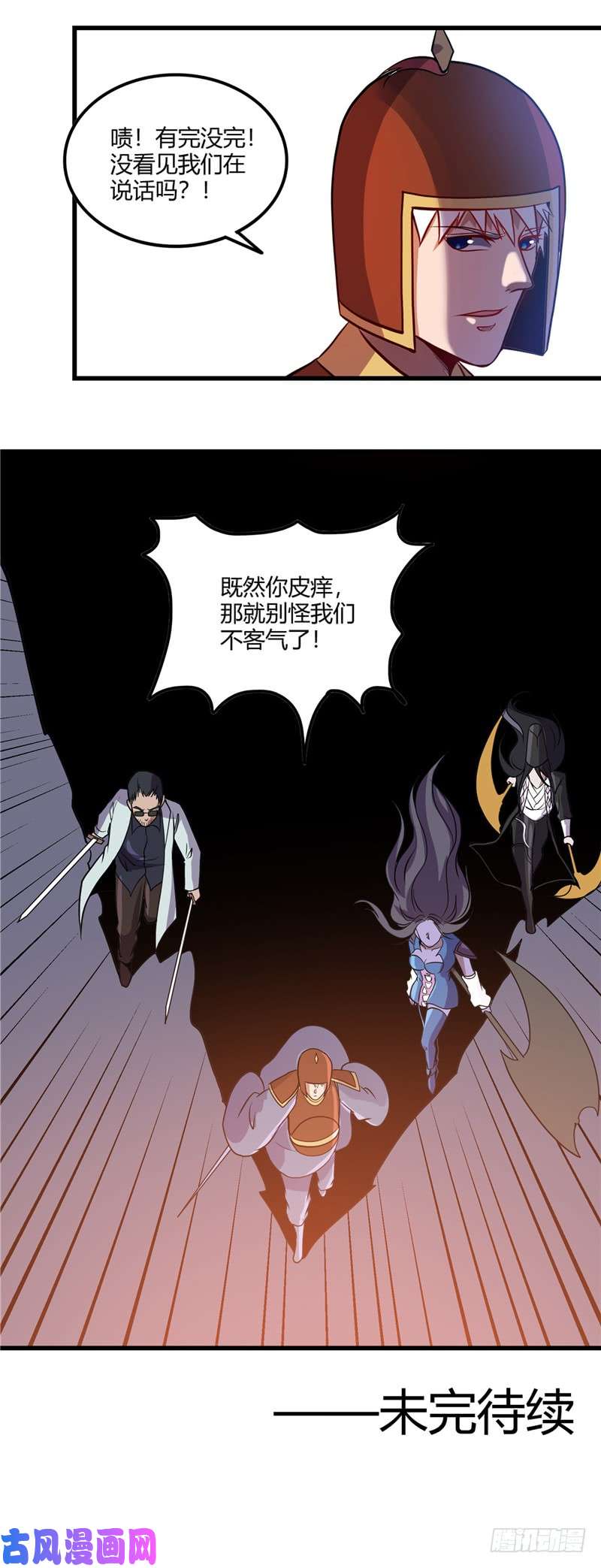 地府我开的379.傀儡术