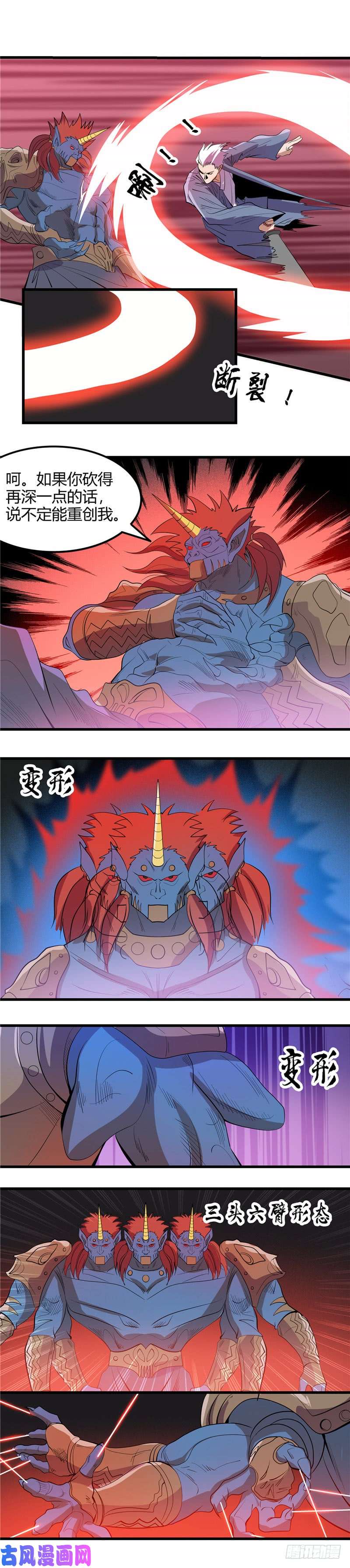 地府我开的380.弑魂