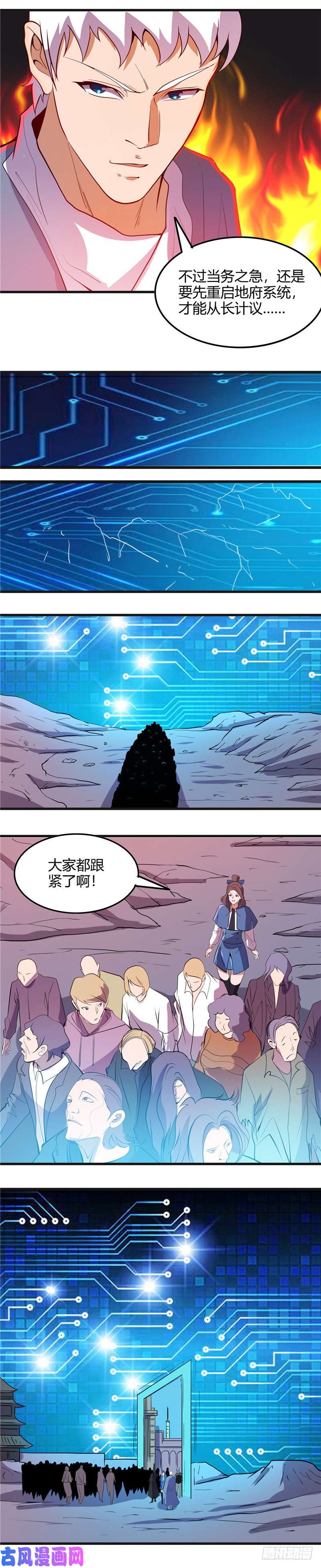 地府我开的381.六道轮话功能