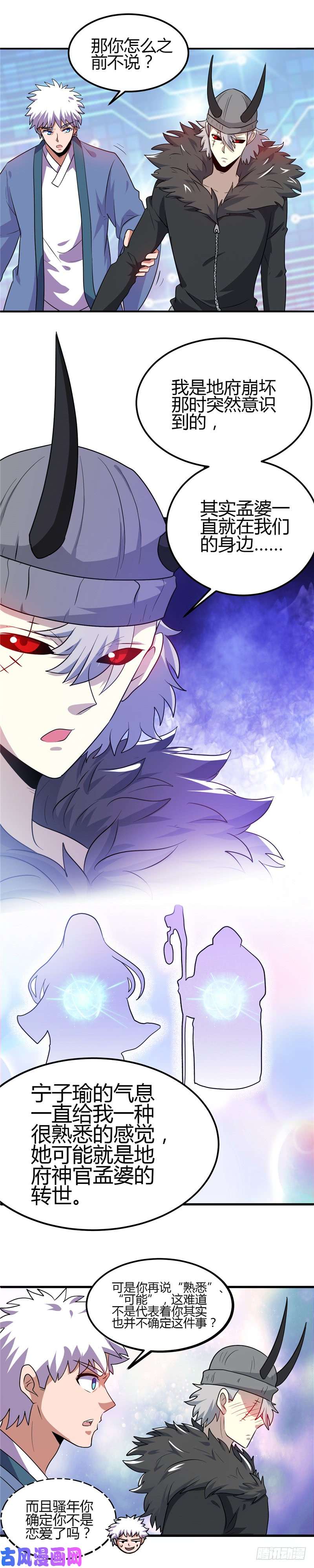 地府我开的382.镜花水月