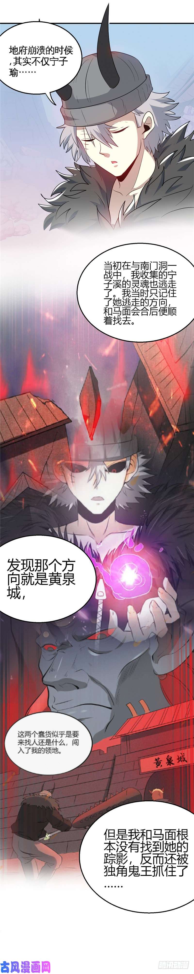 地府我开的382.镜花水月