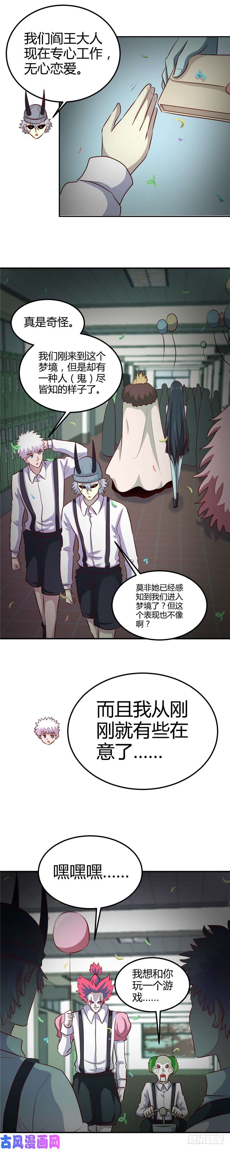 地府我开的383.鬼校