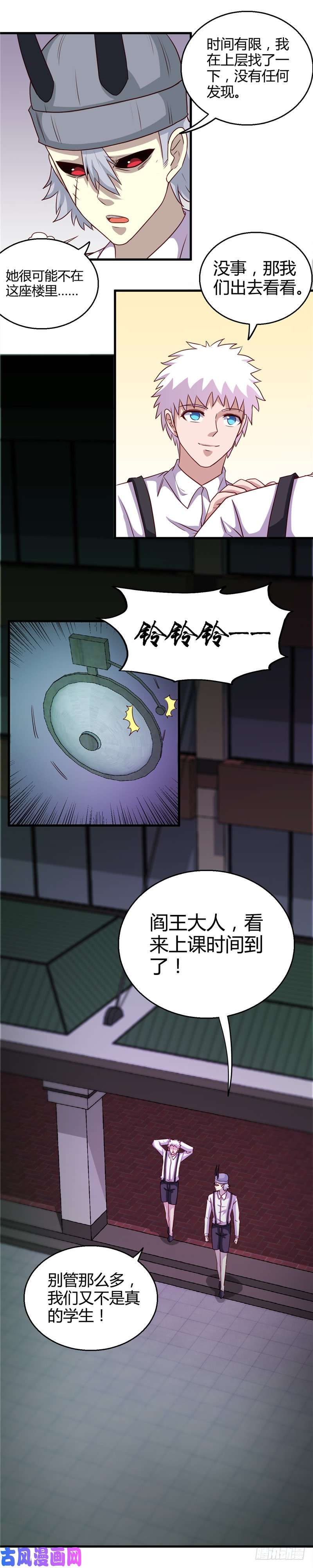 地府我开的383.鬼校