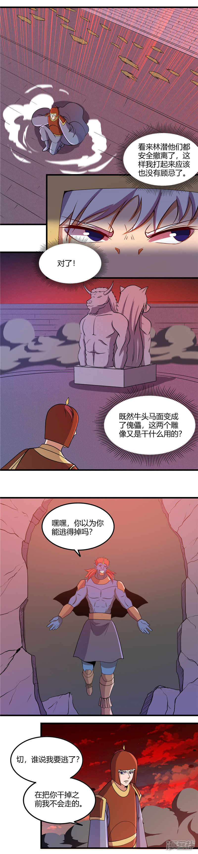 地府我开的第379话 傀儡术
