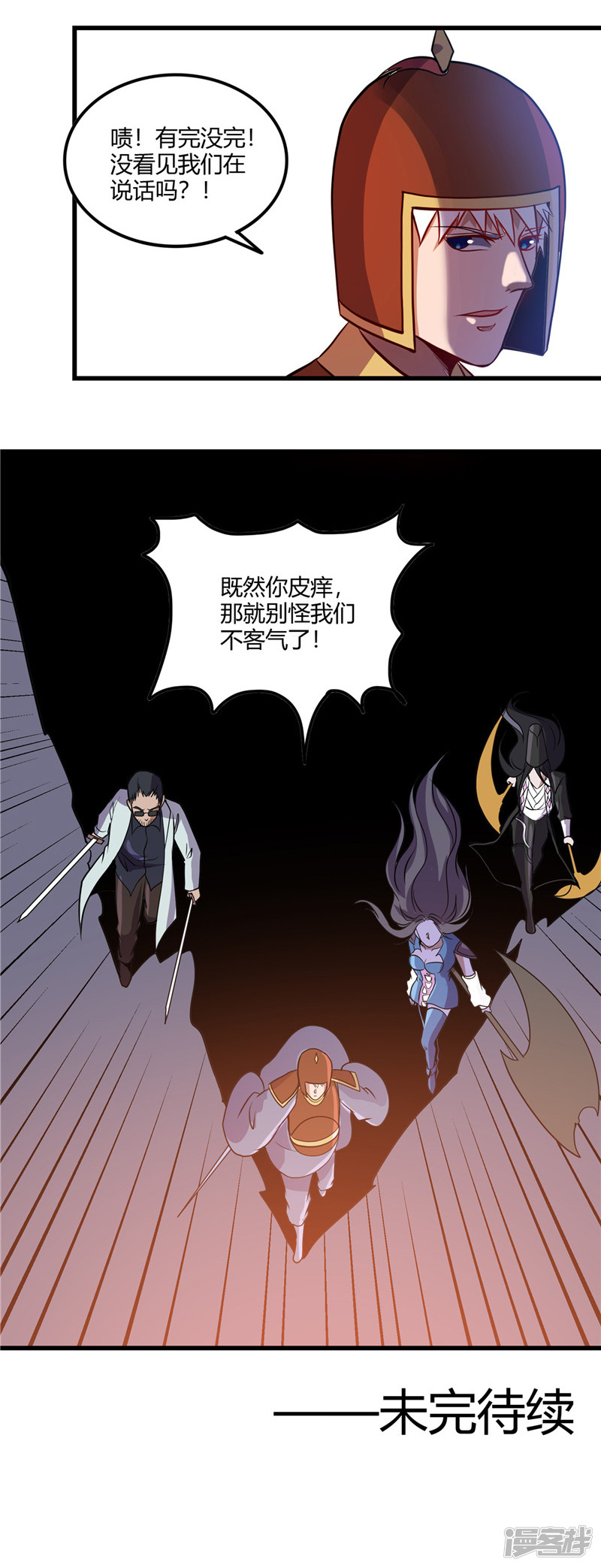 地府我开的第379话 傀儡术