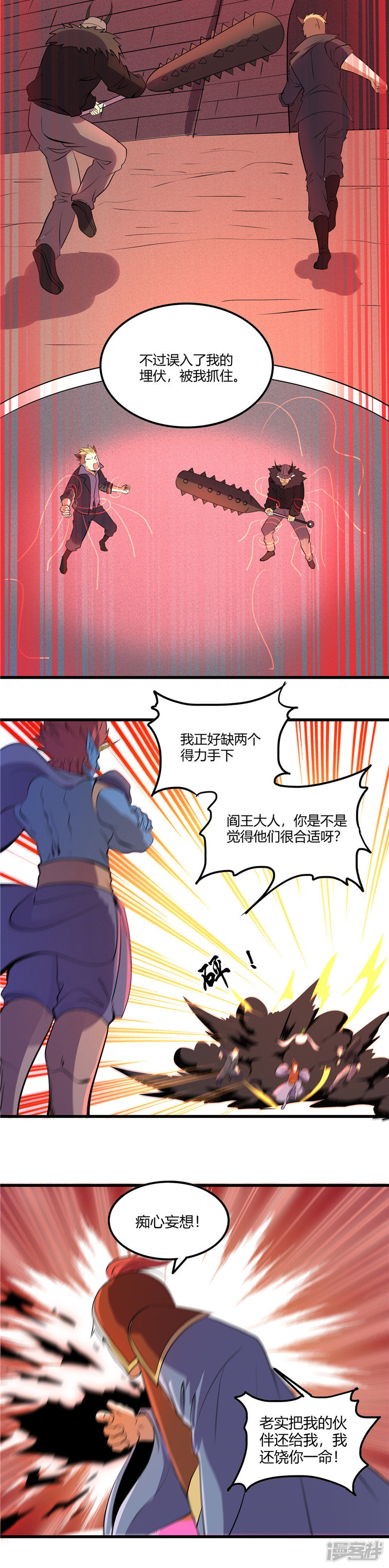 地府我开的第379话 傀儡术
