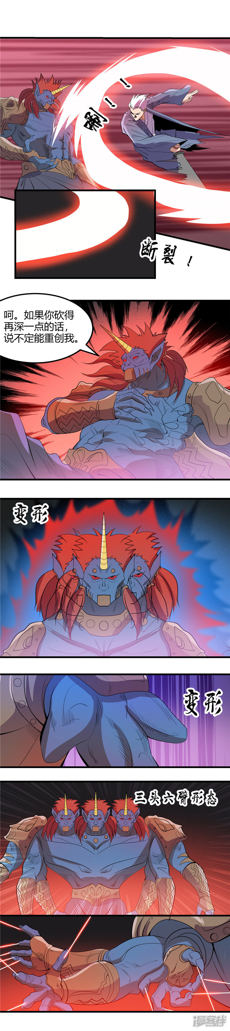 地府我开的第380话 弑魂