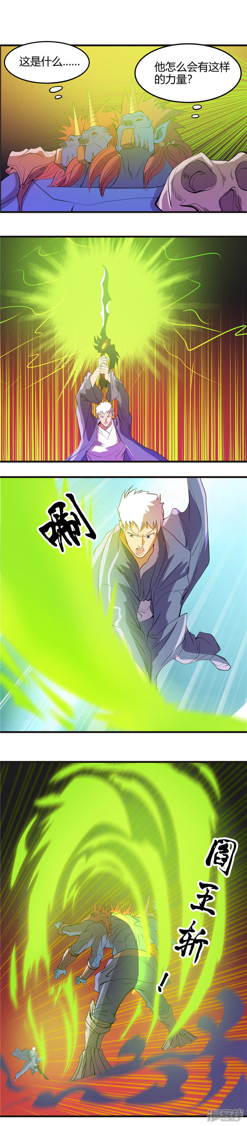 地府我开的第381话 六道轮话功能