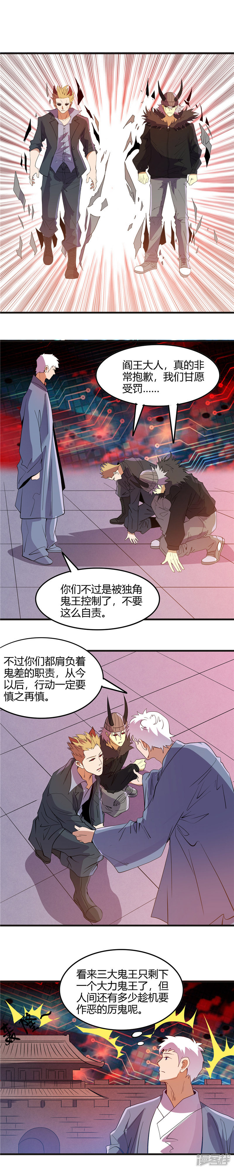 地府我开的第381话 六道轮话功能