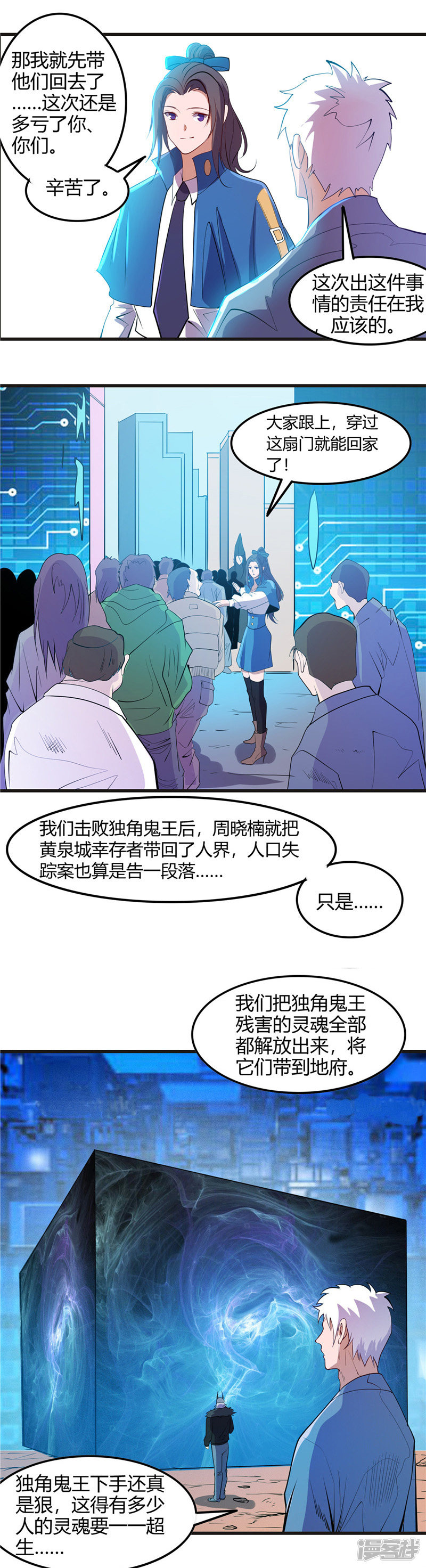 地府我开的第381话 六道轮话功能