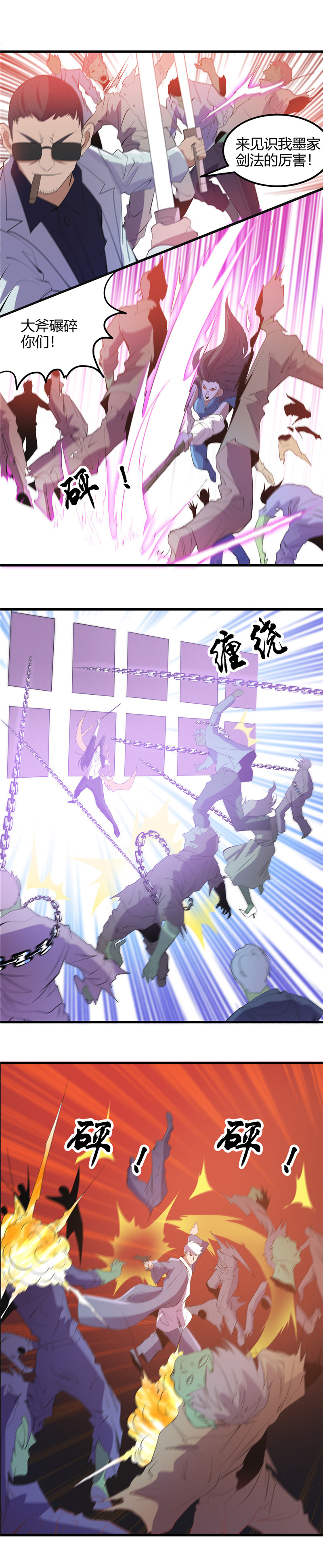 地府我开的380. 弑魂