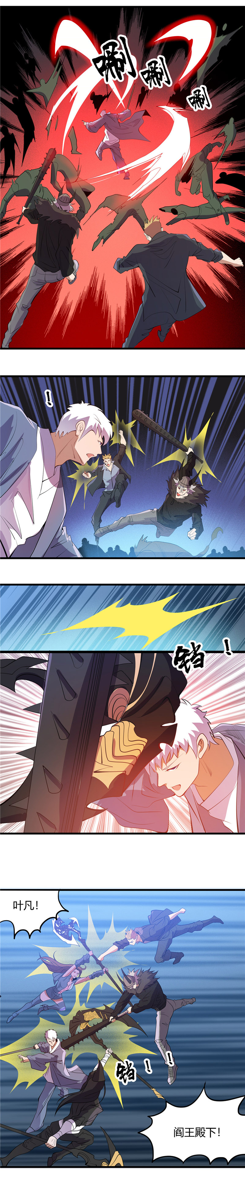 地府我开的380. 弑魂