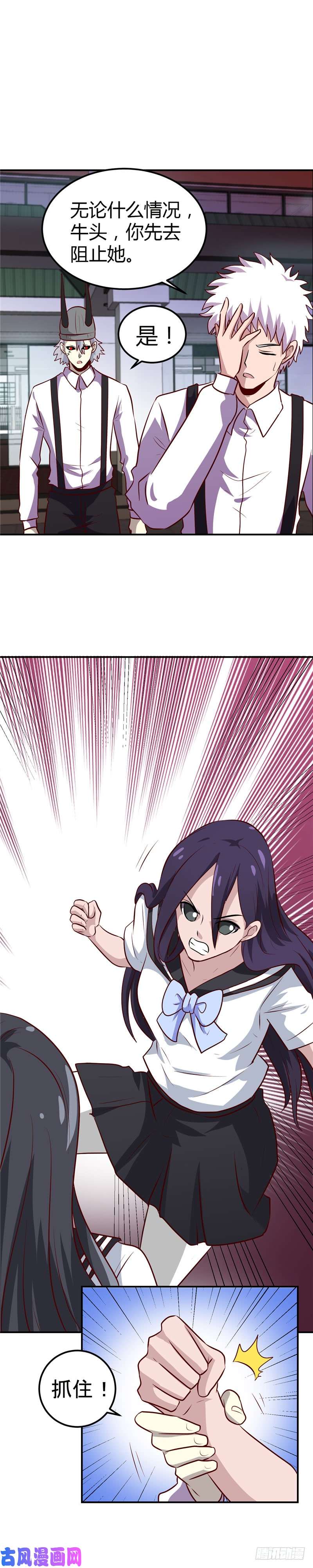 地府我开的384.不良少女