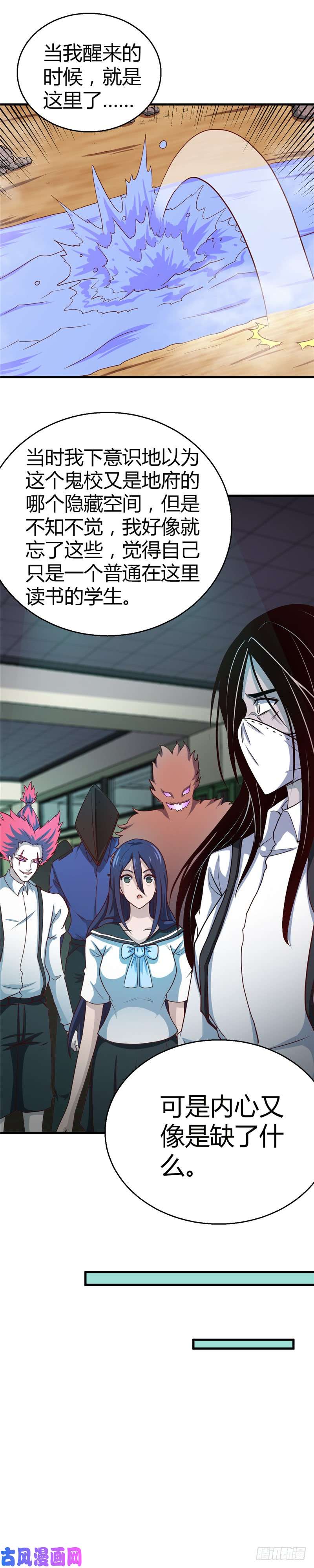 地府我开的384.不良少女