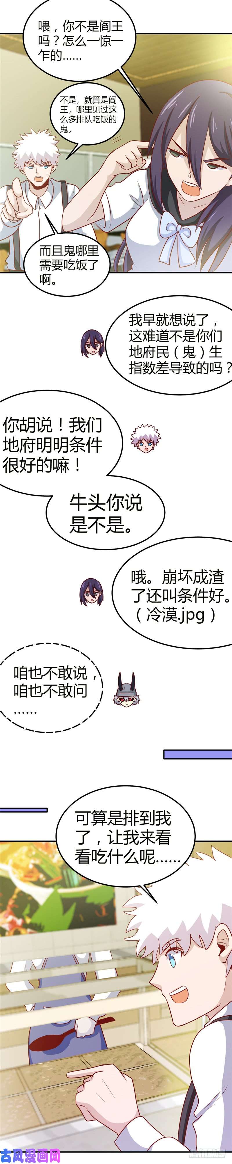 地府我开的384.不良少女