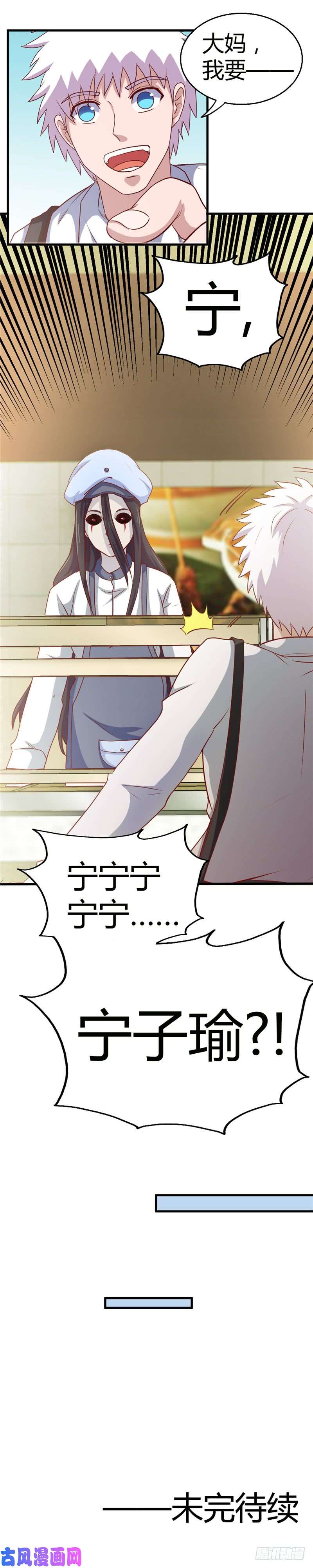 地府我开的384.不良少女