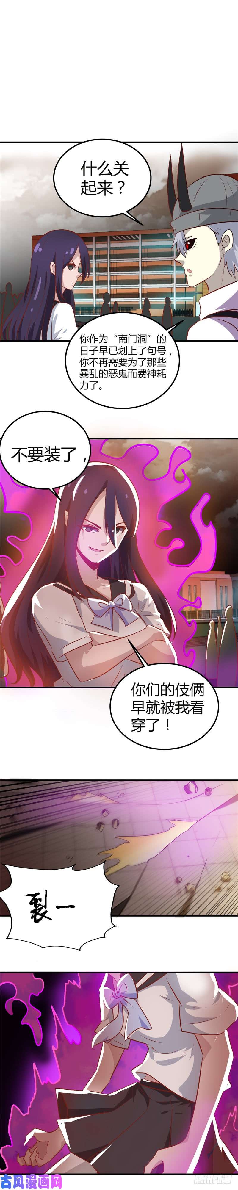 地府我开的384.不良少女