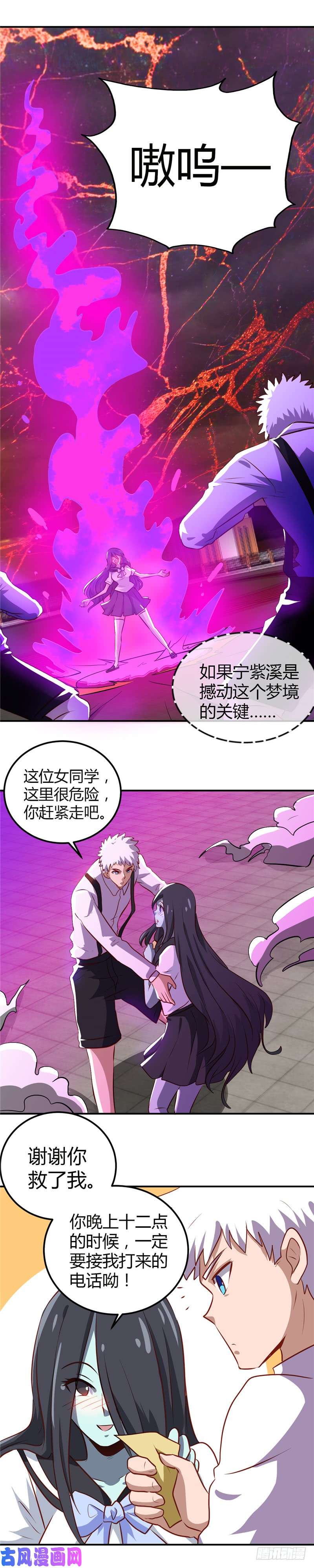 地府我开的384.不良少女