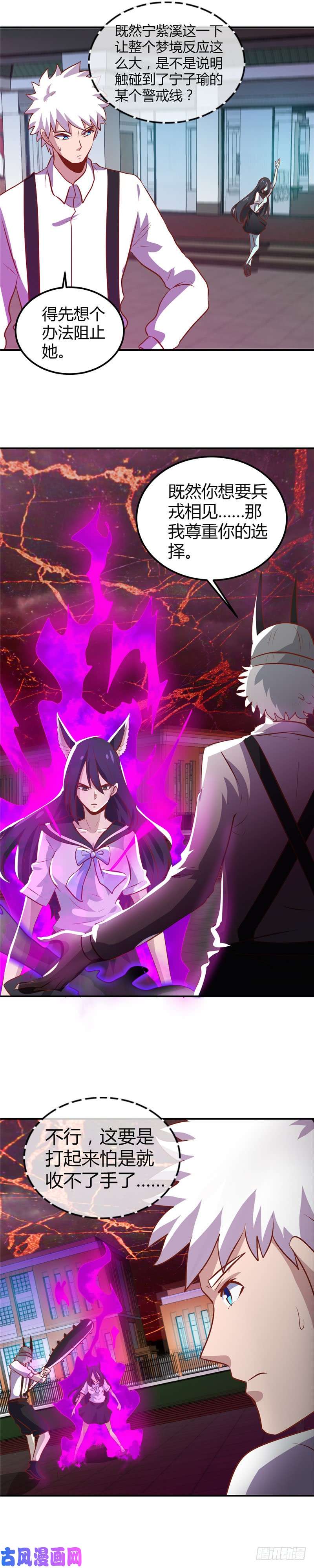 地府我开的384.不良少女