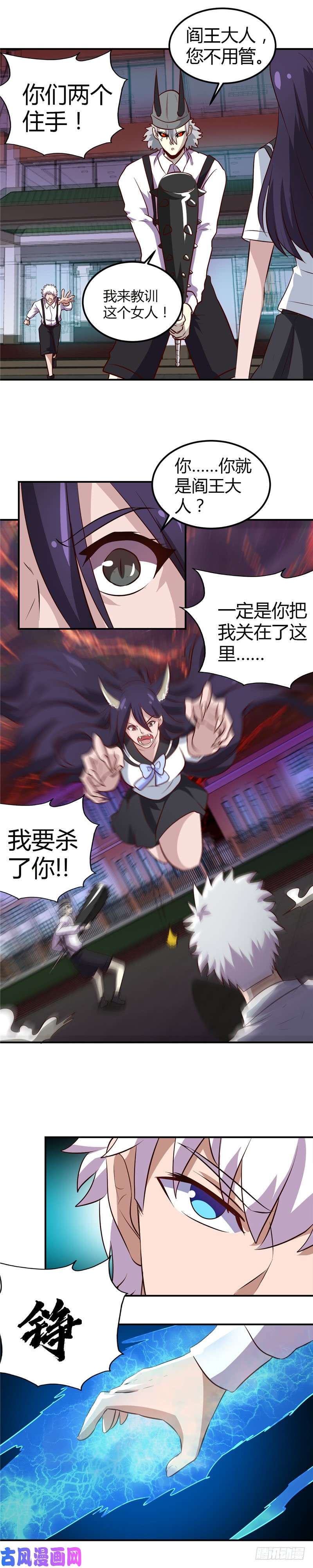 地府我开的384.不良少女