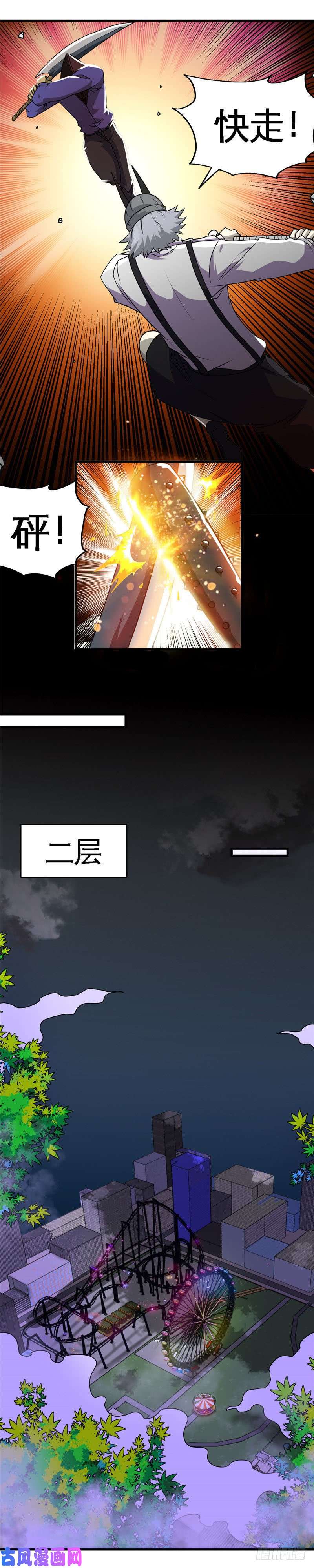 地府我开的386.斗兽场与游乐园