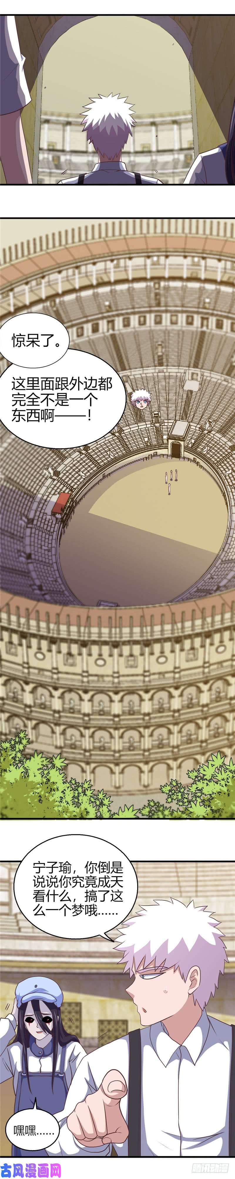 地府我开的386.斗兽场与游乐园