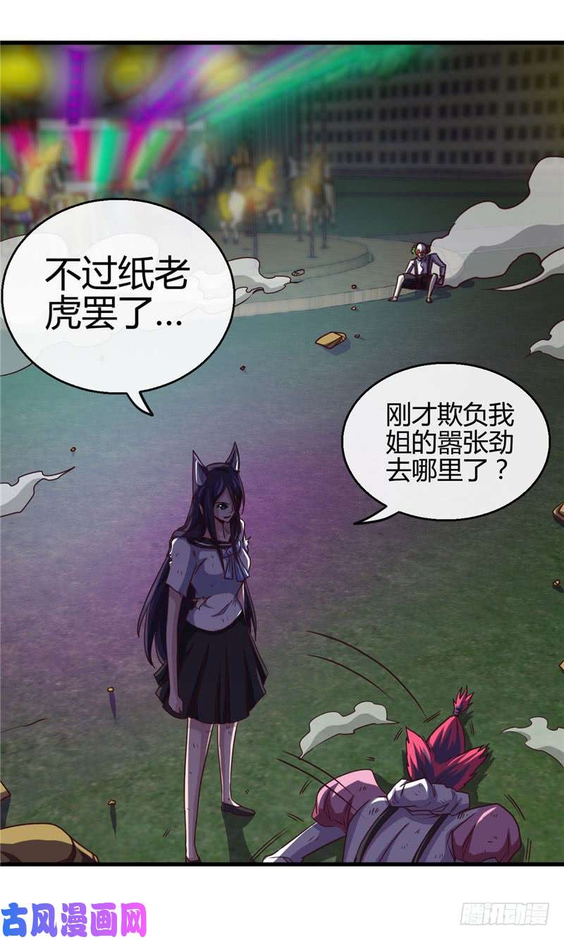 地府我开的388.Teacher