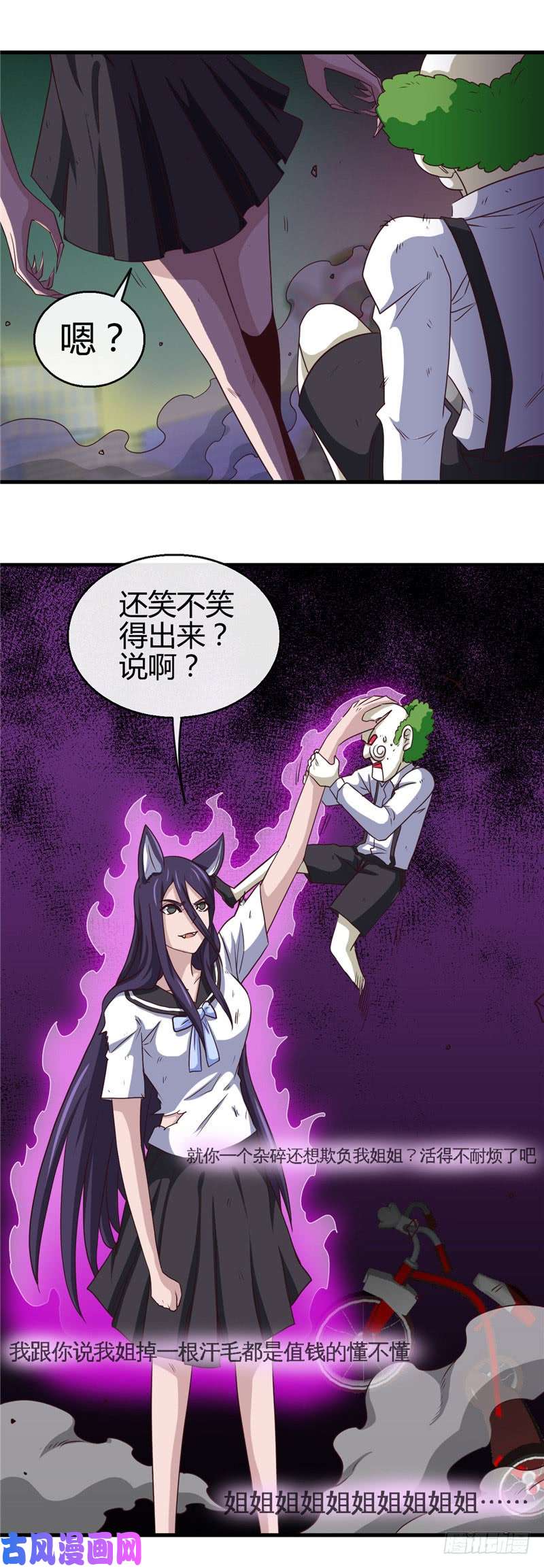 地府我开的388.Teacher