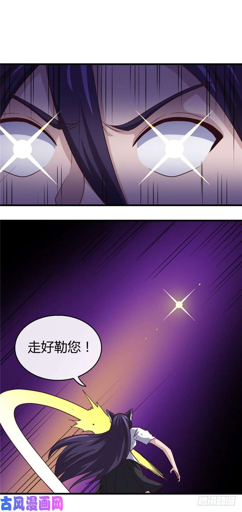 地府我开的388.Teacher