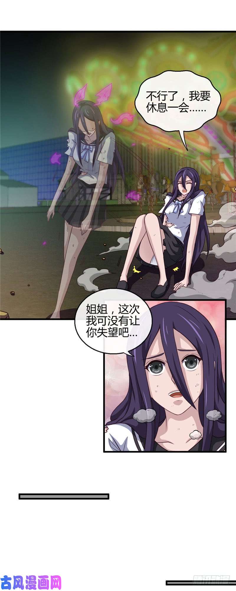地府我开的388.Teacher