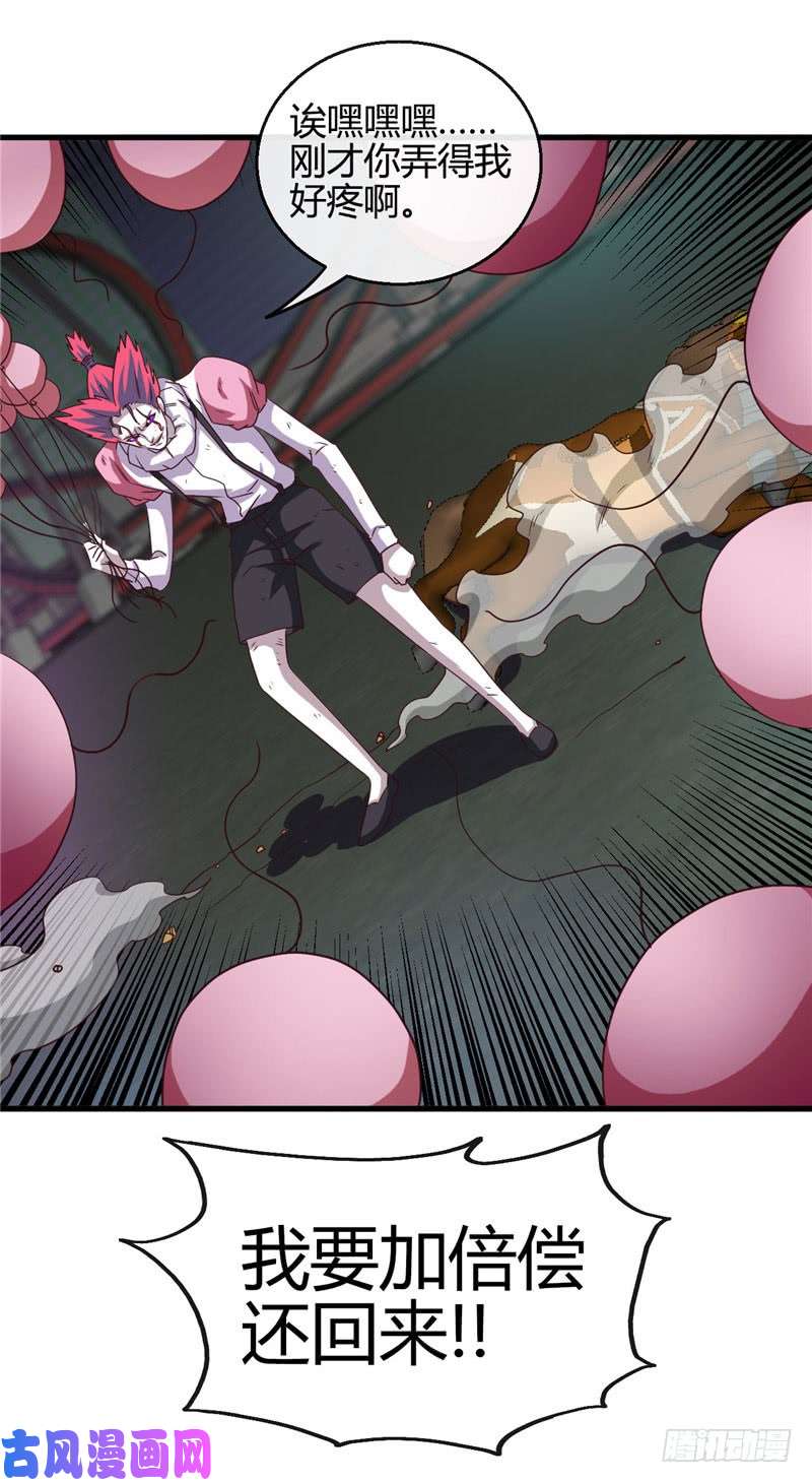 地府我开的388.Teacher