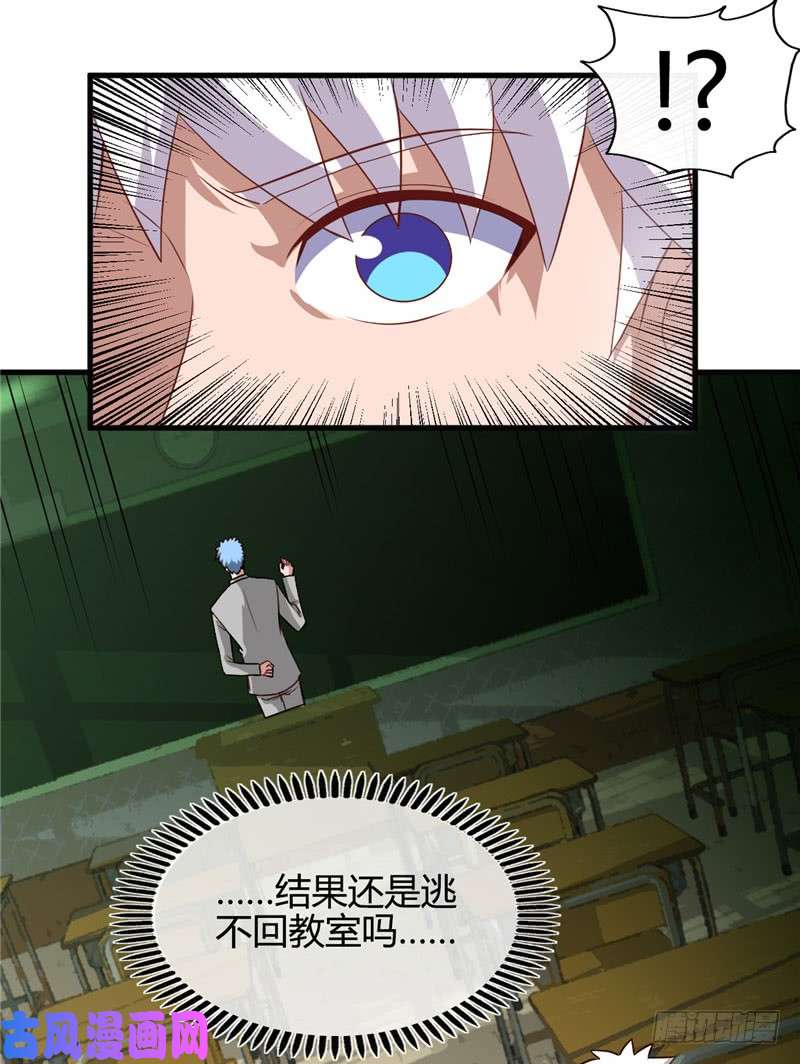 地府我开的388.Teacher
