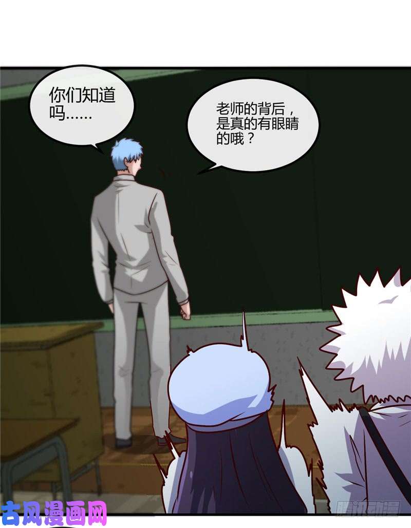 地府我开的388.Teacher
