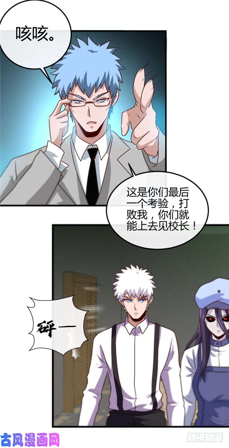 地府我开的388.Teacher