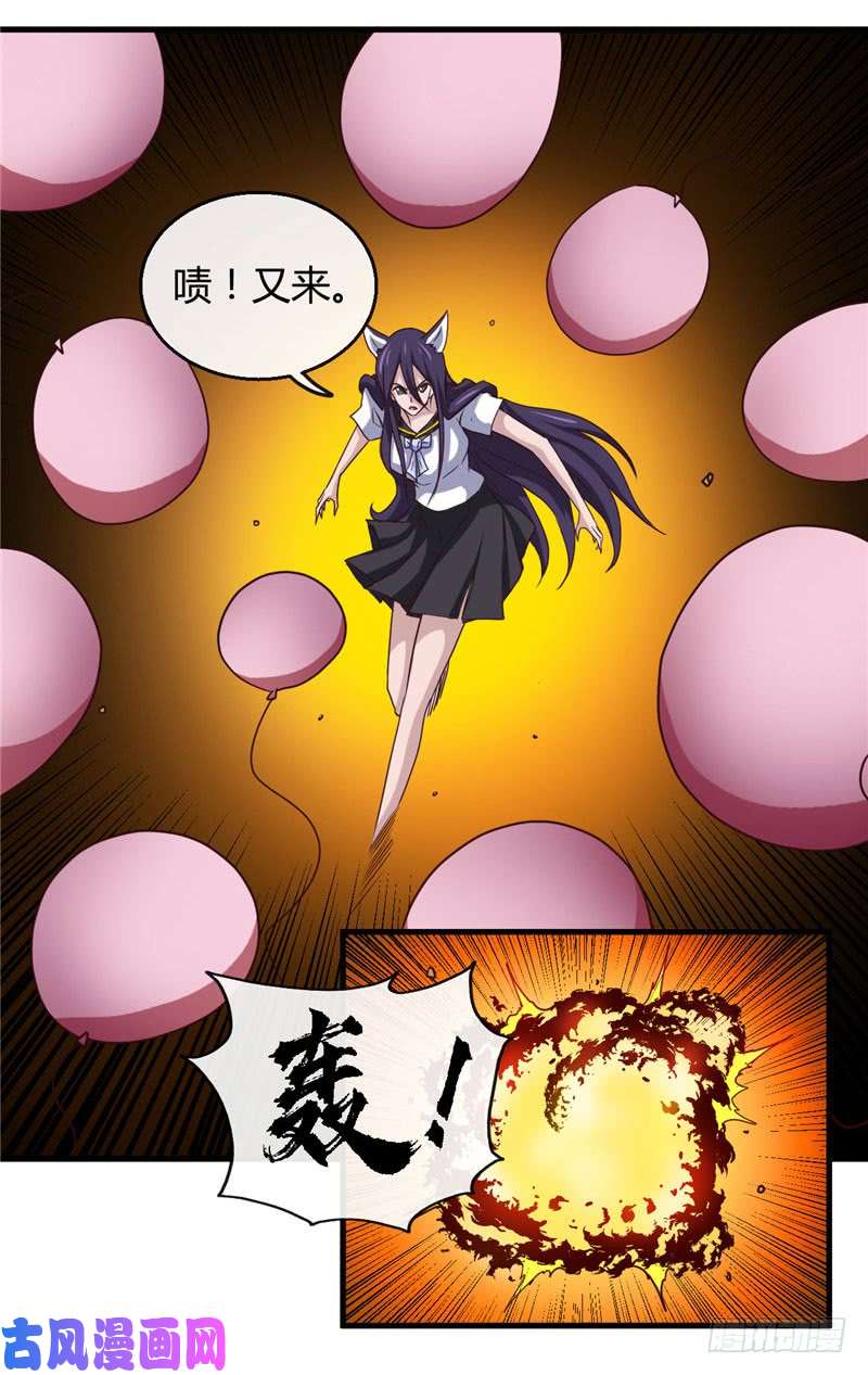 地府我开的388.Teacher