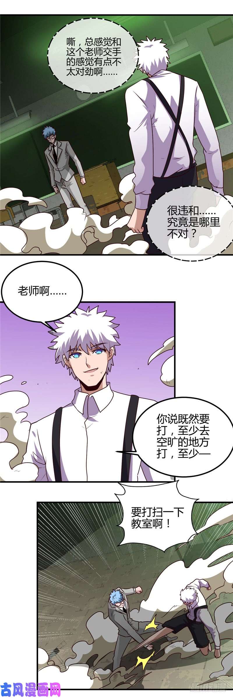 地府我开的388.Teacher
