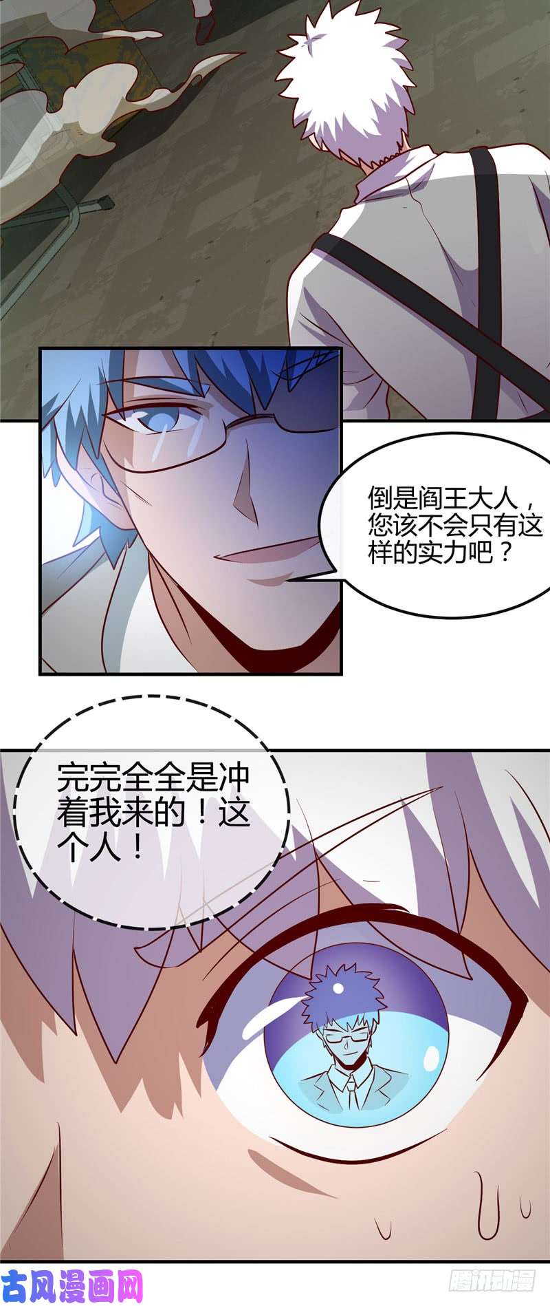 地府我开的388.Teacher