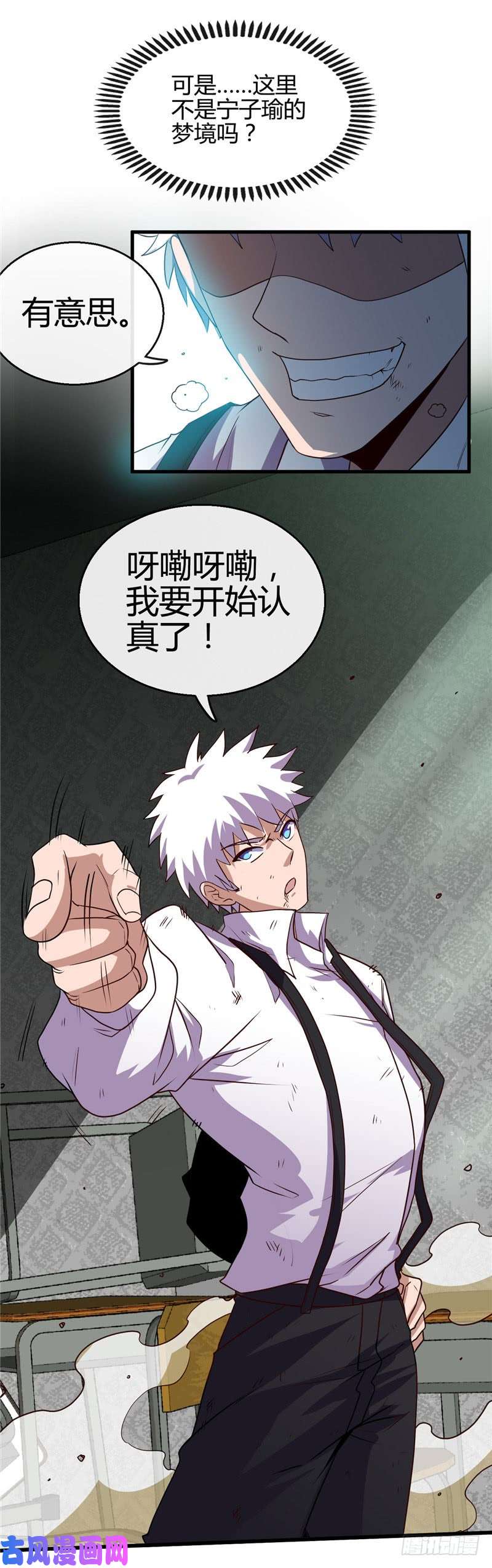 地府我开的388.Teacher