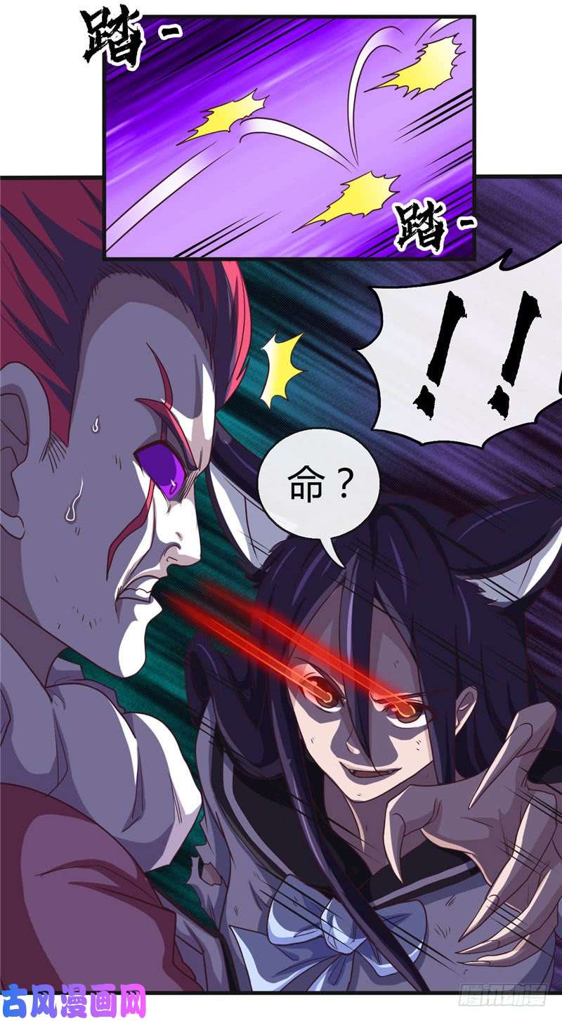 地府我开的388.Teacher