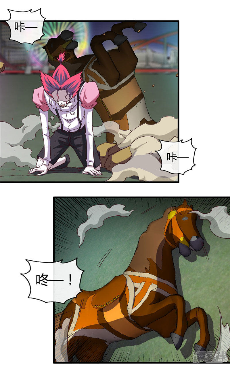 地府我开的第388话 Teacher