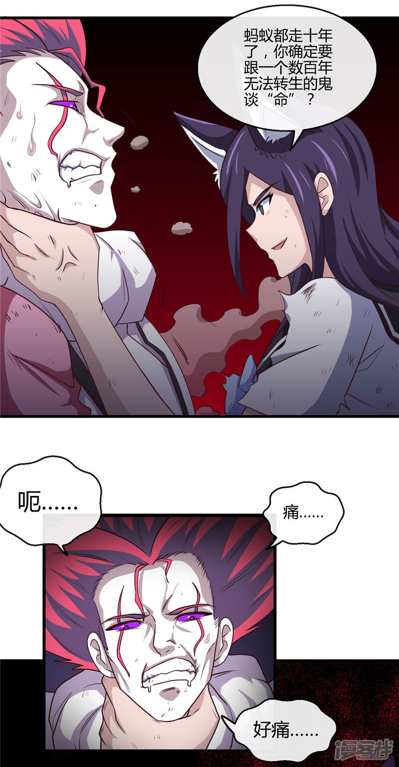 地府我开的第388话 Teacher