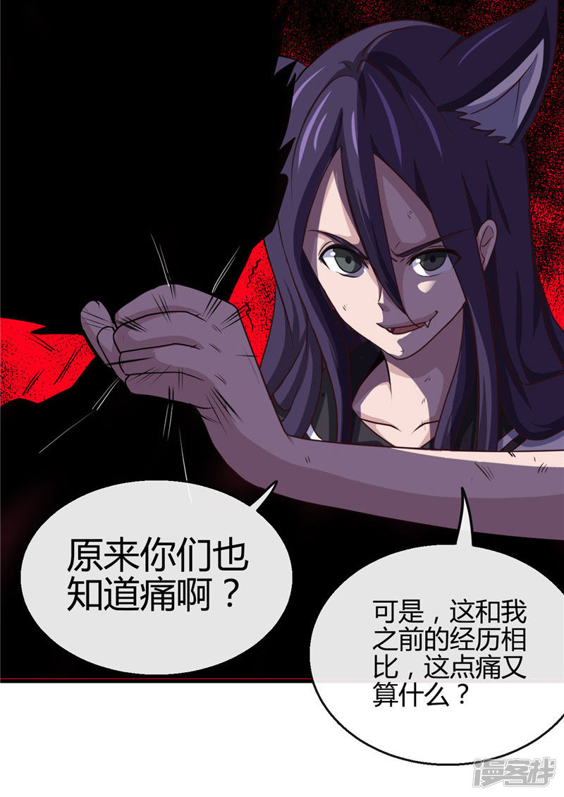 地府我开的第388话 Teacher