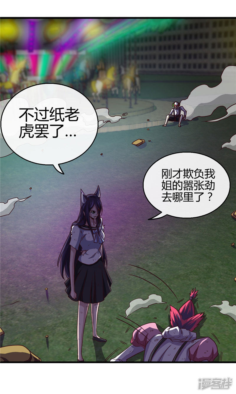地府我开的第388话 Teacher