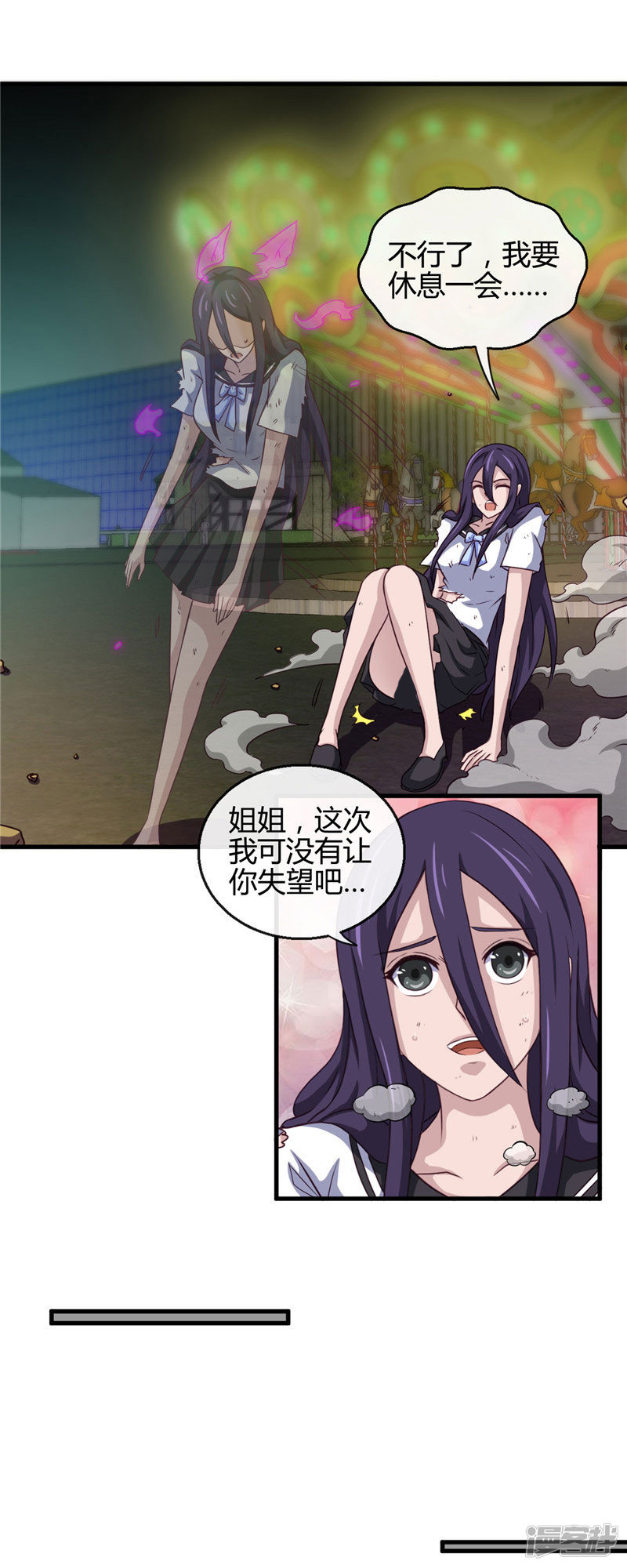 地府我开的第388话 Teacher